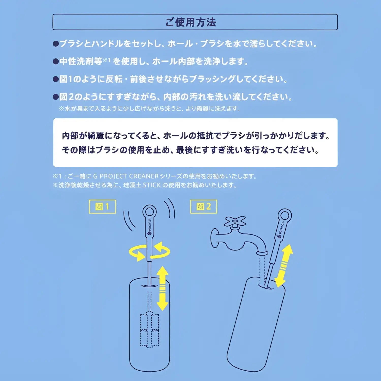 G Project Hole Clean Brush - Image 4