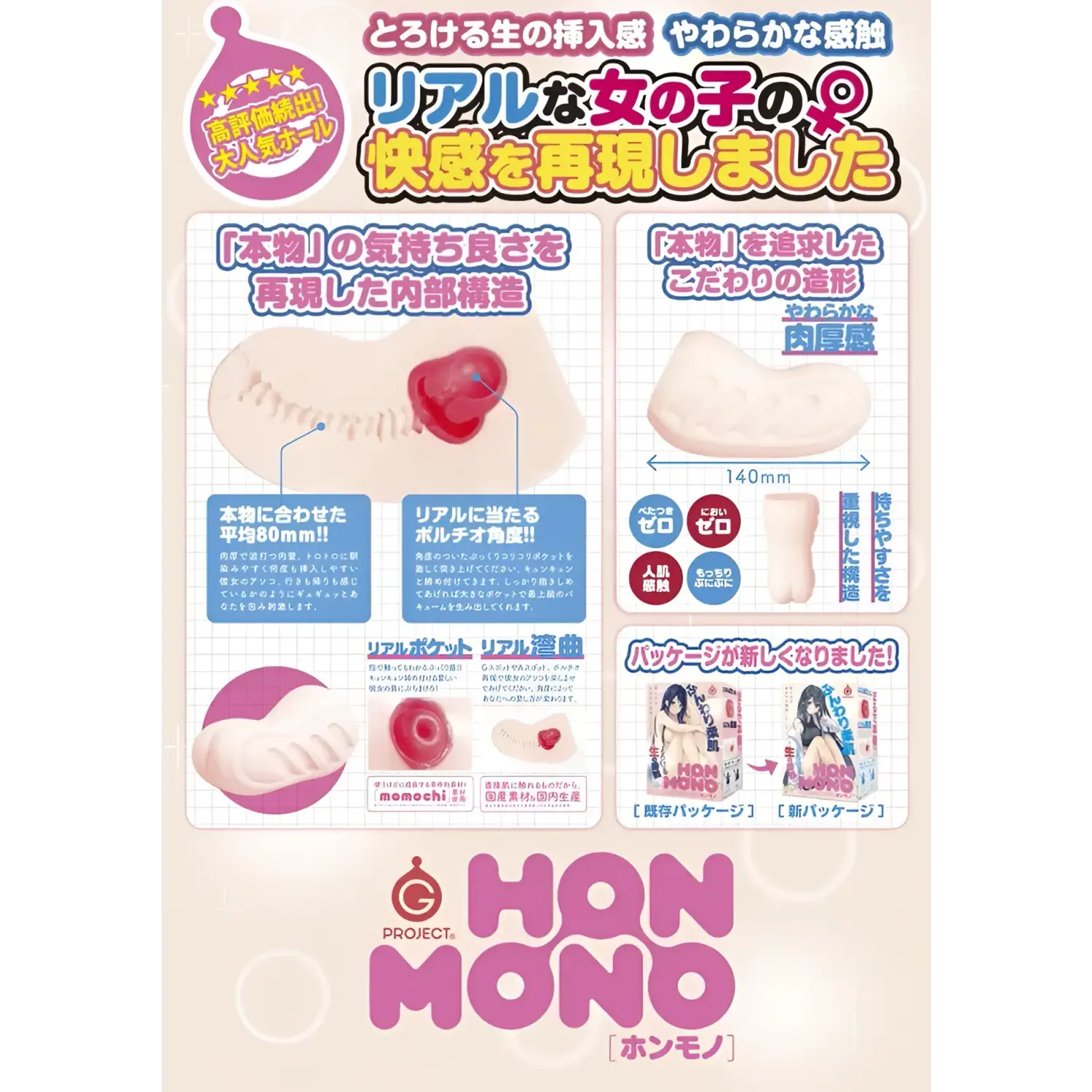 Hatopla HON-MONO Remastered Realistic Cervix-Bending Wave-Tight Anime Onahole - Image 7