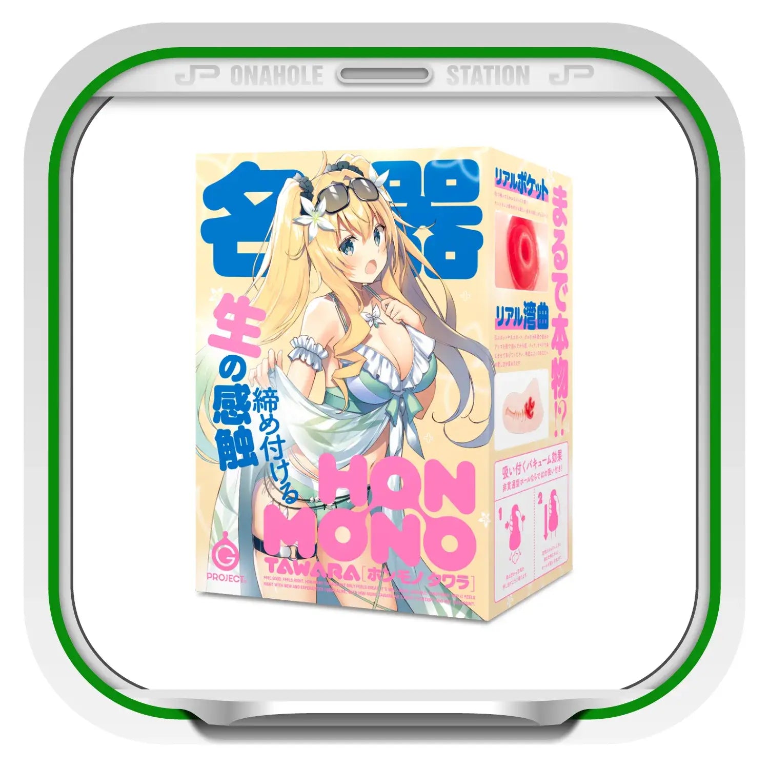 🔖Hatopla HON-MONO TAWARA Ultra-Realistic Cervix-Bending Wave-Tight Anime Onahole - Image 7