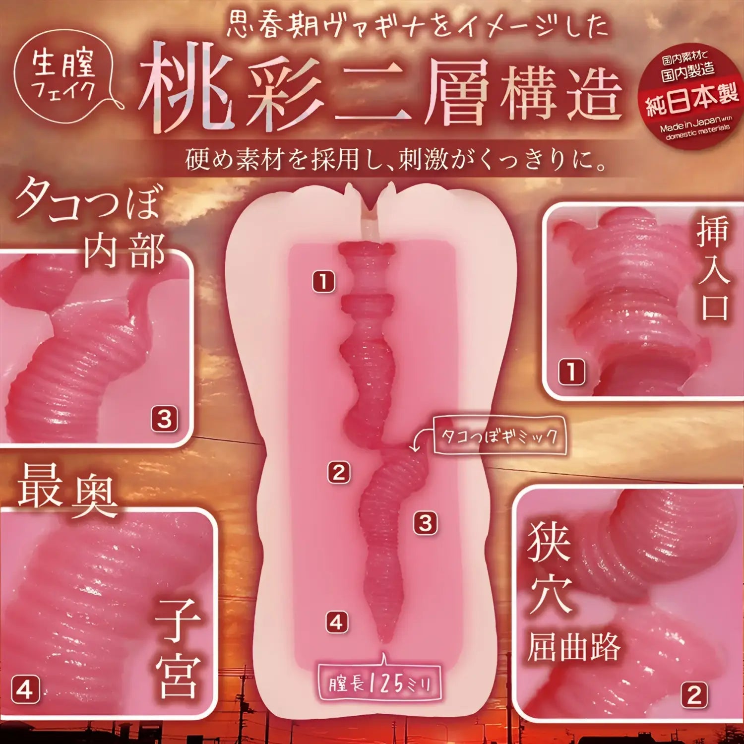 đź”–Notowa Puberty Innocent HARD Tight Suction Split-Route Onahole - Image 5
