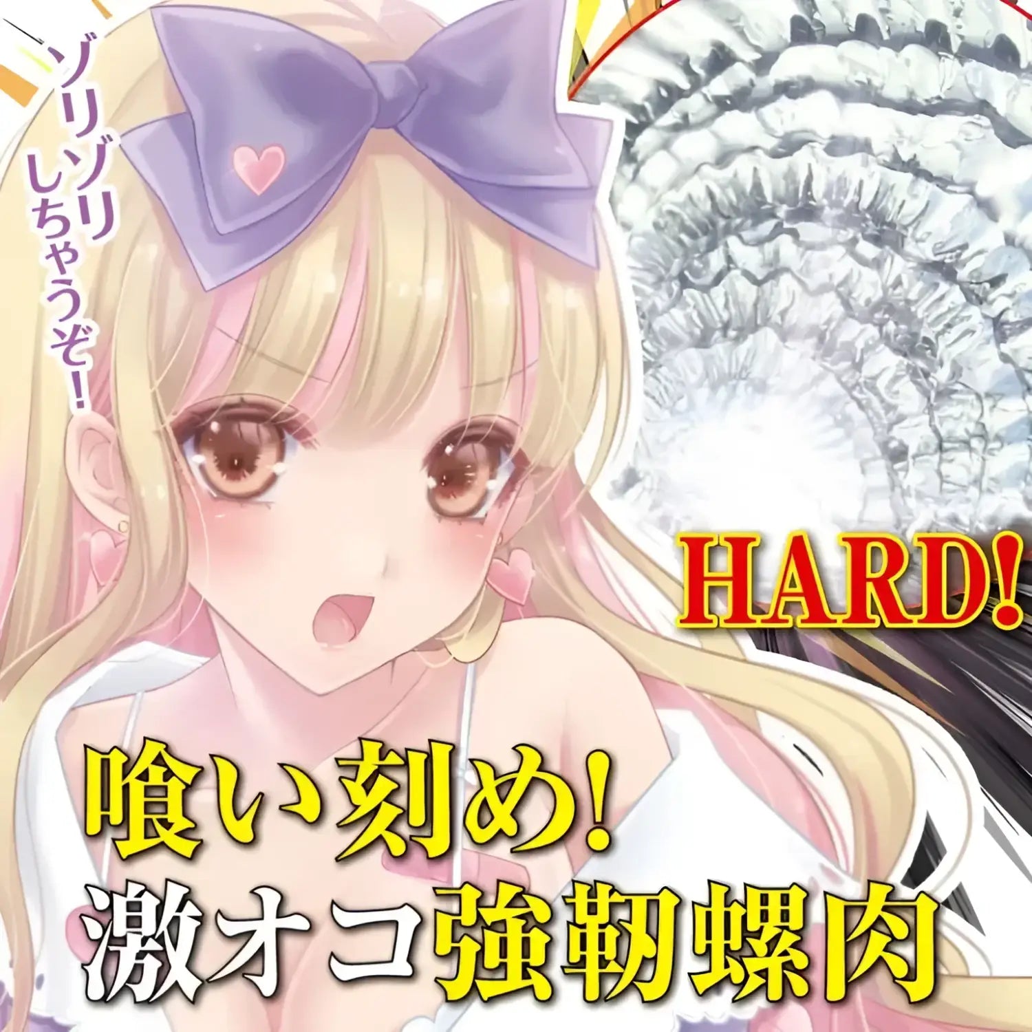 Ride Japan Inrin Extreme Ultra Stimulating Limit-Breaking Hard Onahole - Image 7