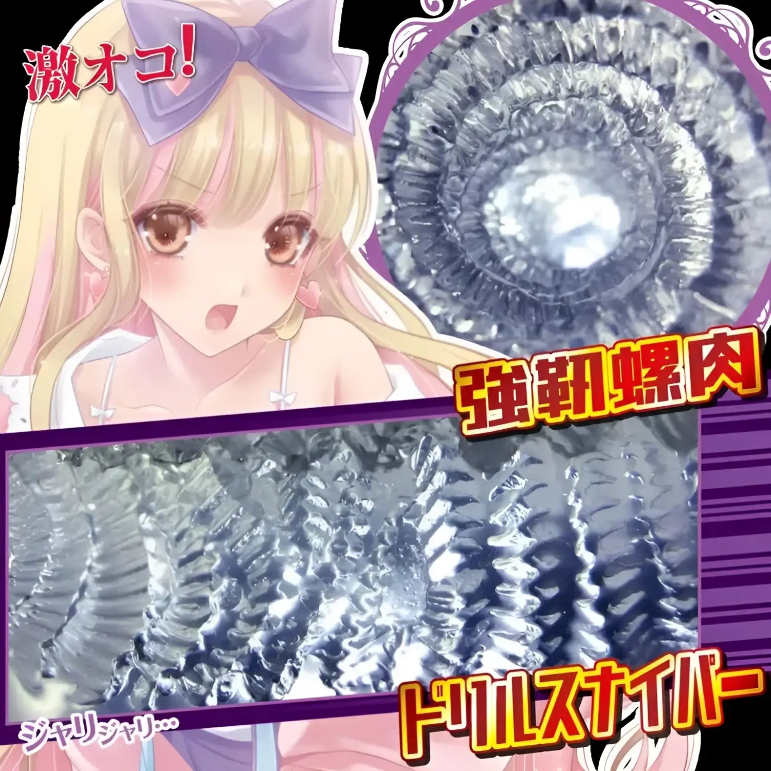 Ride Japan Inrin Extreme Ultra Stimulating Limit-Breaking Hard Onahole - Image 4