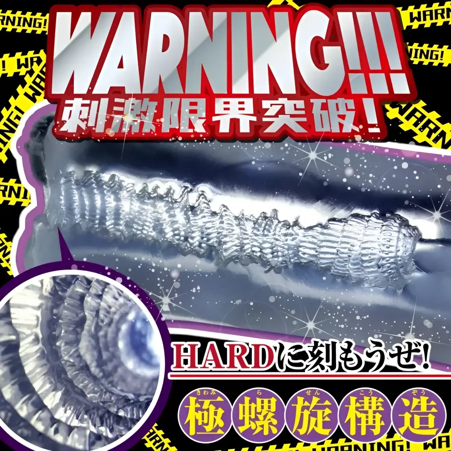 Ride Japan Inrin Extreme Ultra Stimulating Limit-Breaking Hard Onahole - Image 5