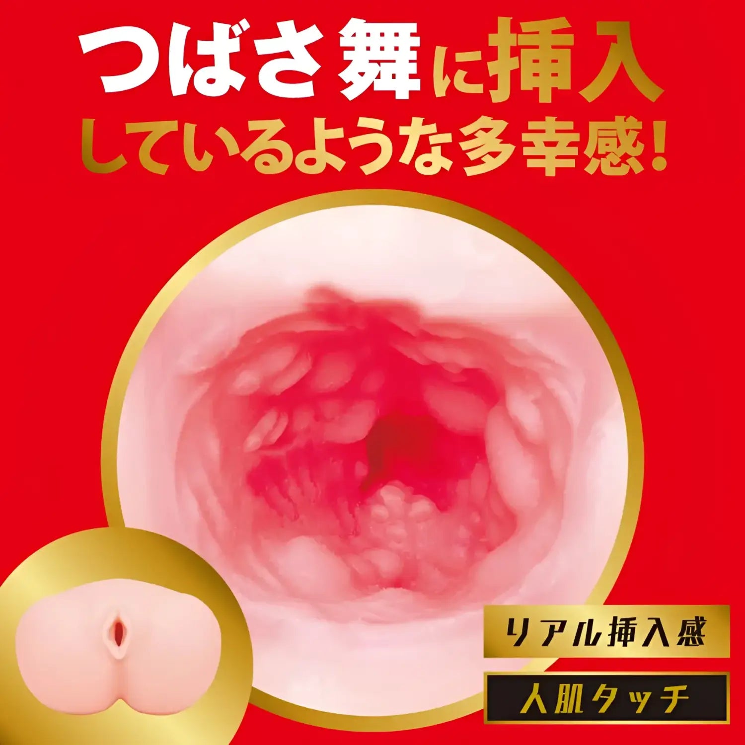 🔖Hatopla Japanese Real Hole Mai Tsubasa New Generation AV Goddess Temptation Onahole - Image 4