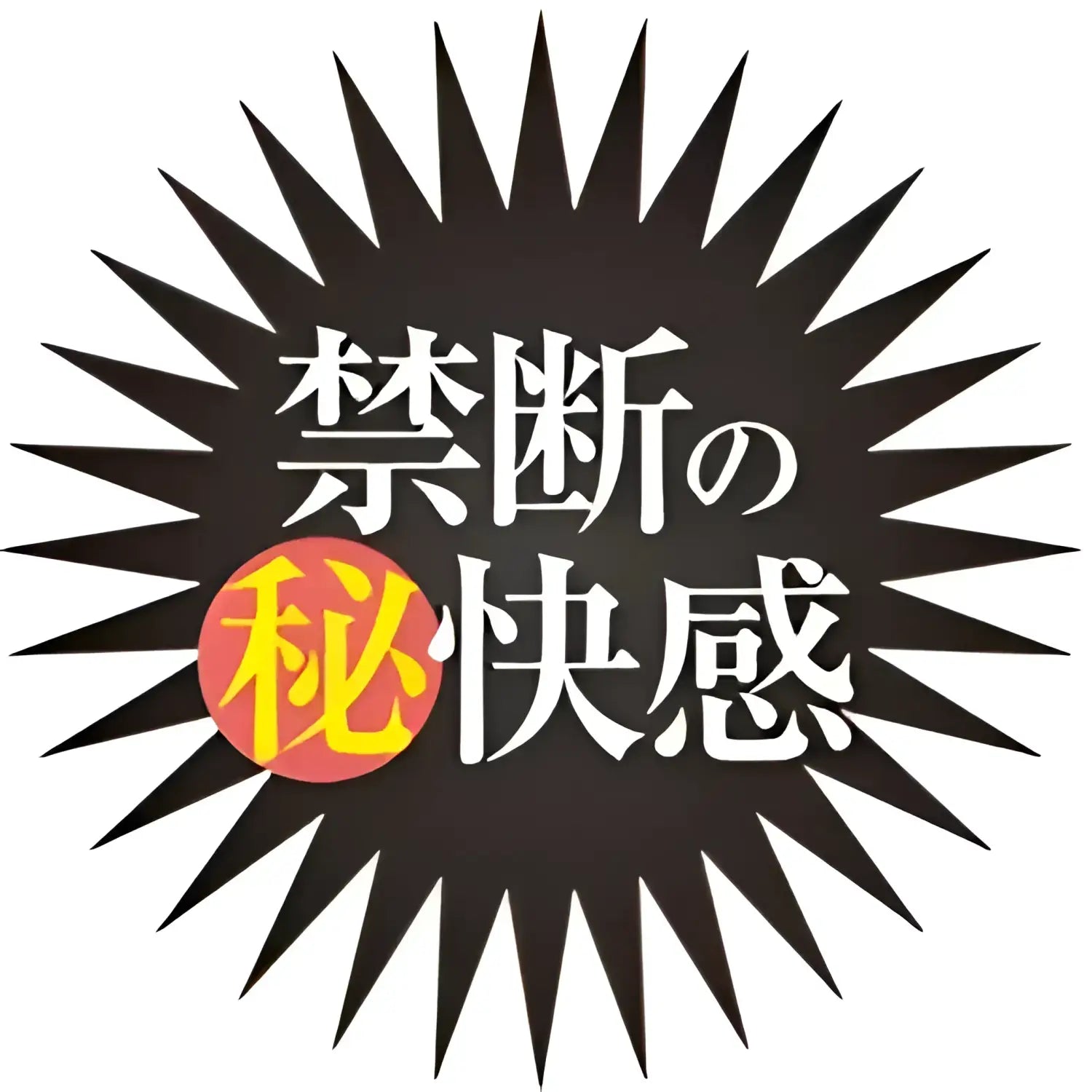 πA-ONE K2MAN Ketsuman Deep-Throat Forbidden Ultimate Pleasure Onahole - Image 3