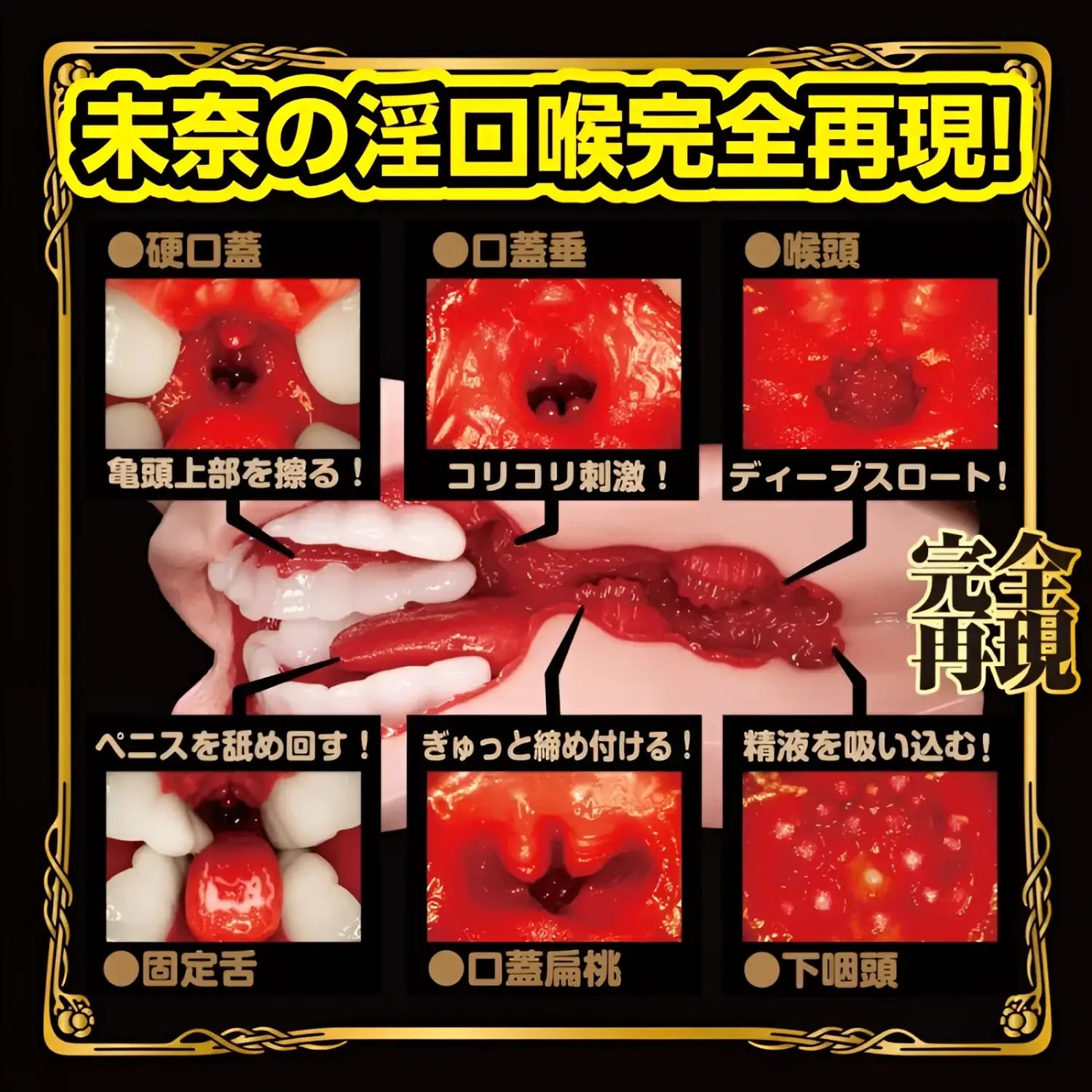 NPG Japan Ultimate Blowjob Tongue Temptation Kitano Mina Deep Throat Suction Onahole - Image 5