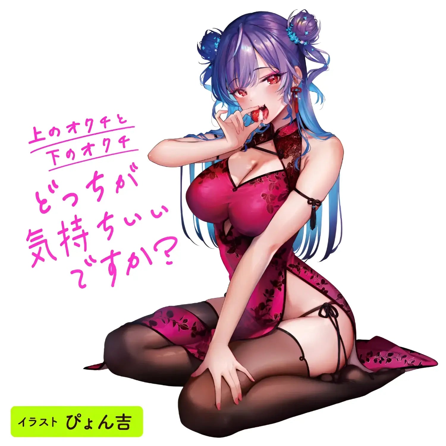 Hatopla KUCHI MAN Dual-Entry Deep Throat & Intense Vaginal Realistic Pleasure Onahole - Image 3