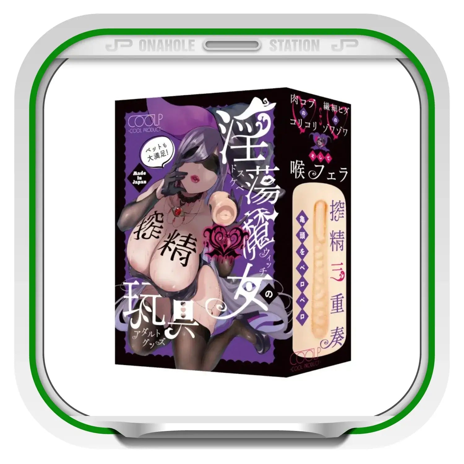 Coolp Lustful Witch's Milking Blowjob Onahole - Image 5