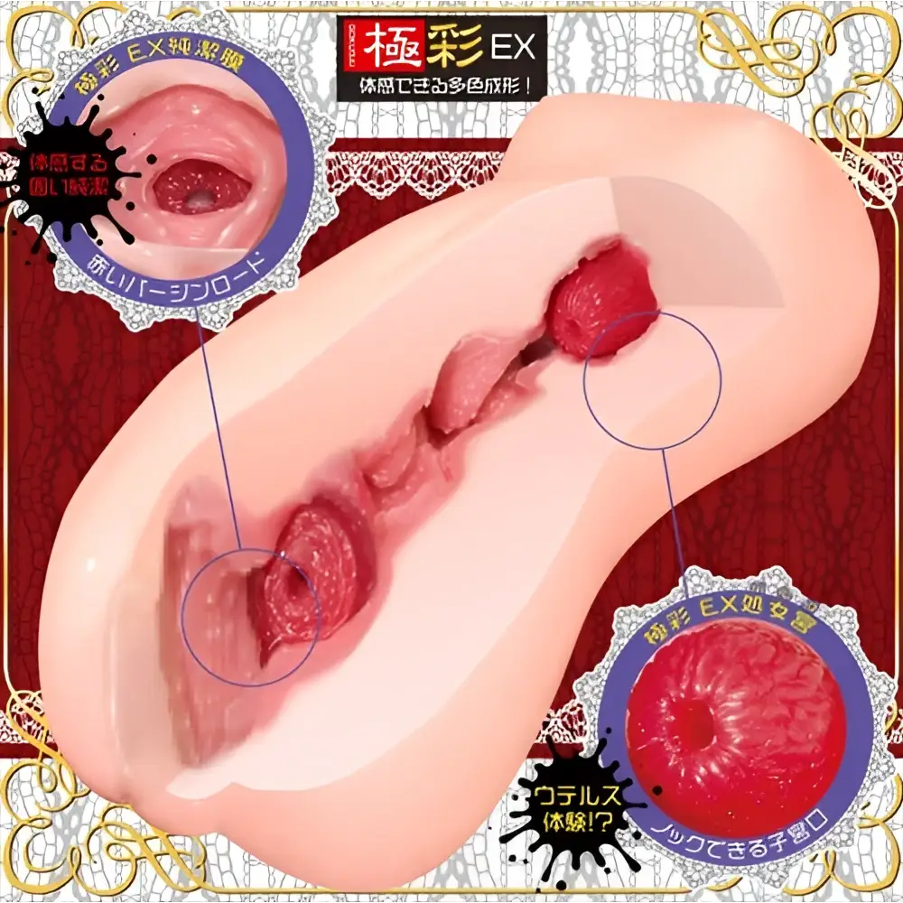 MAGIC EYES Virgin Palace Premium Extra Triple-Layer First-Time Tightness Suction Core Onahole - Image 2