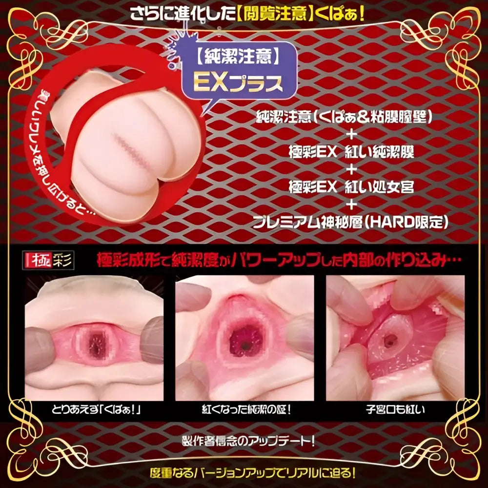 MAGIC EYES Virgin Palace Premium Hard Triple-Layer Tight Virgin Membrane Intense Pressure Onahole - Image 5