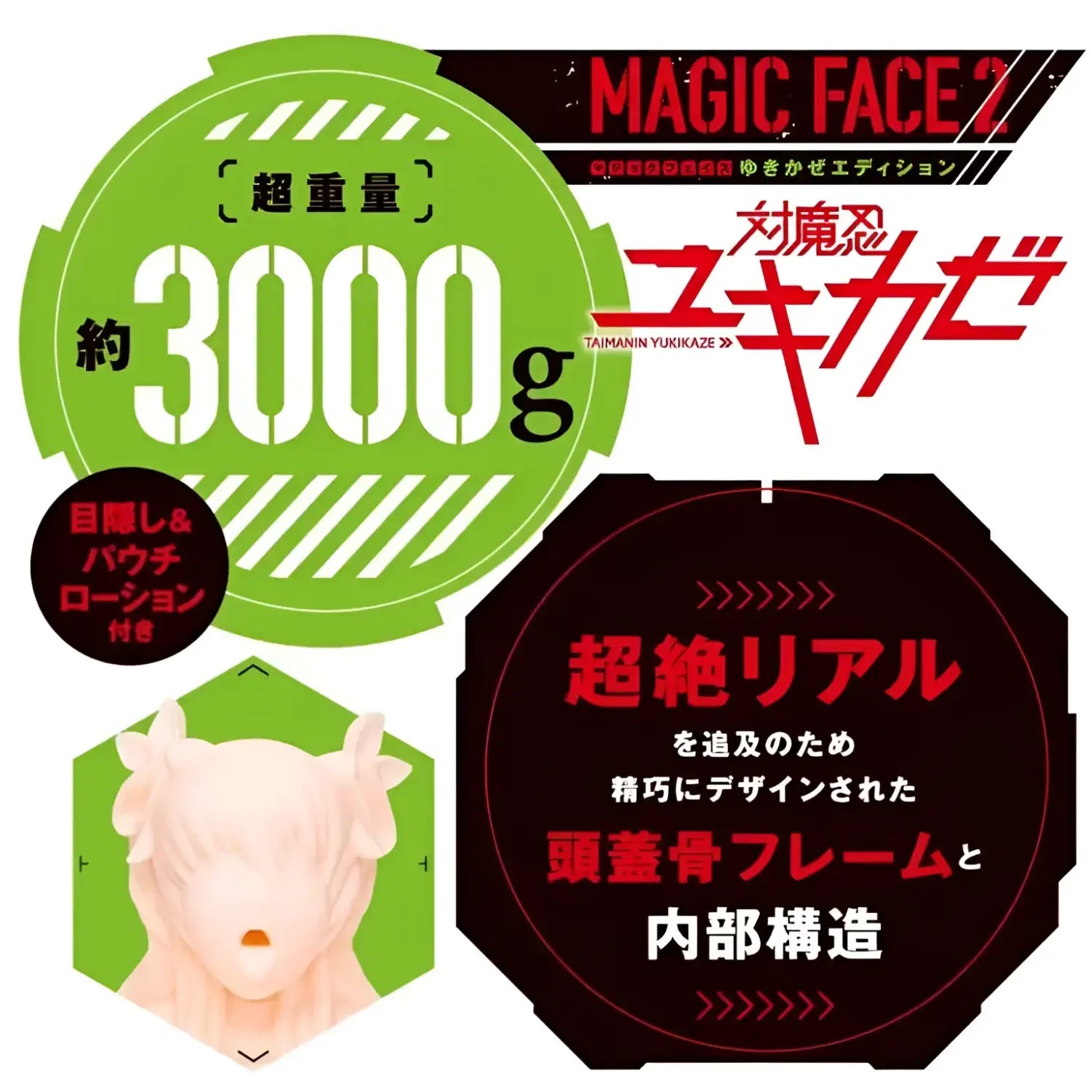 ❌🔖Hatopla Magic Face2 Yukikaze Mizuki Large Oral Masturbator Included Blindfold - Image 2