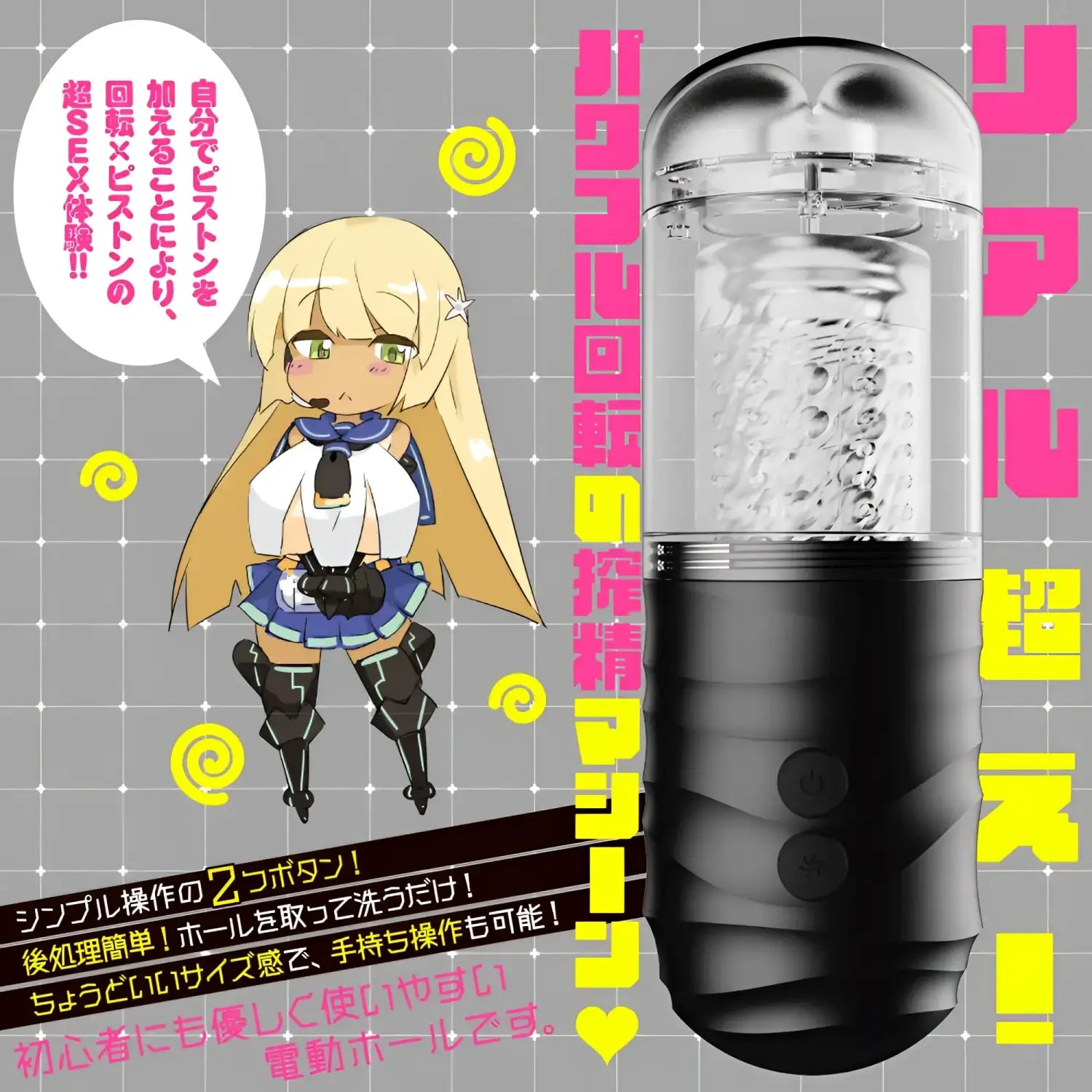 🔖EXE Japan Puni Ana-roid 4 Maid Ultimate Rotating and Thrusting Hands-Free Vaginal Masturbator - Image 2