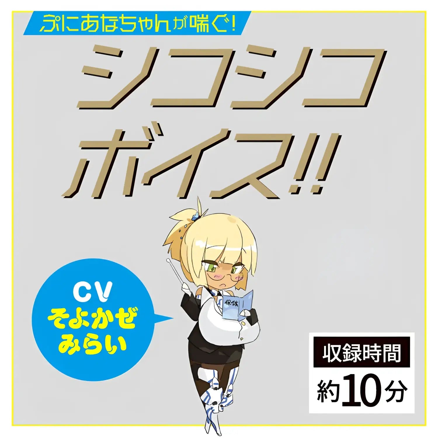 ❌🔖EXE Japan Puni Ana-roid 6 Maid Ultimate Rotating and Thrusting with Character Voice Vaginal Masturbator - Image 7