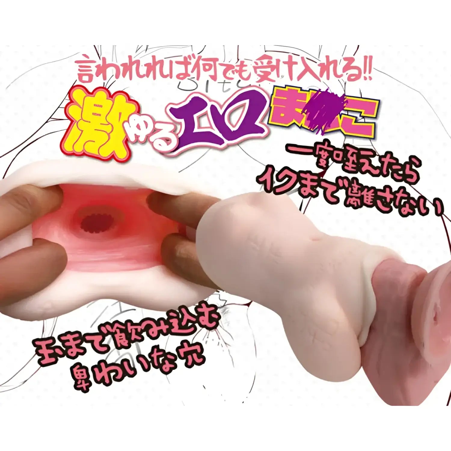 🔖A-ONE Yurugaba Meat Toilet Girl Loose Pussy Deep Insertion Masturbator - Image 6