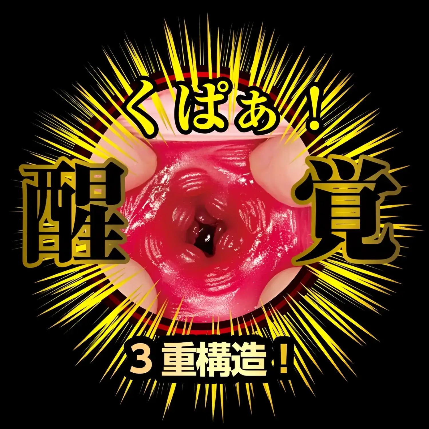 NPG Japan Meiki Awakening Rei Kamiki Triple-Layer Uterus Pressure Meiki Masturbator - Image 7