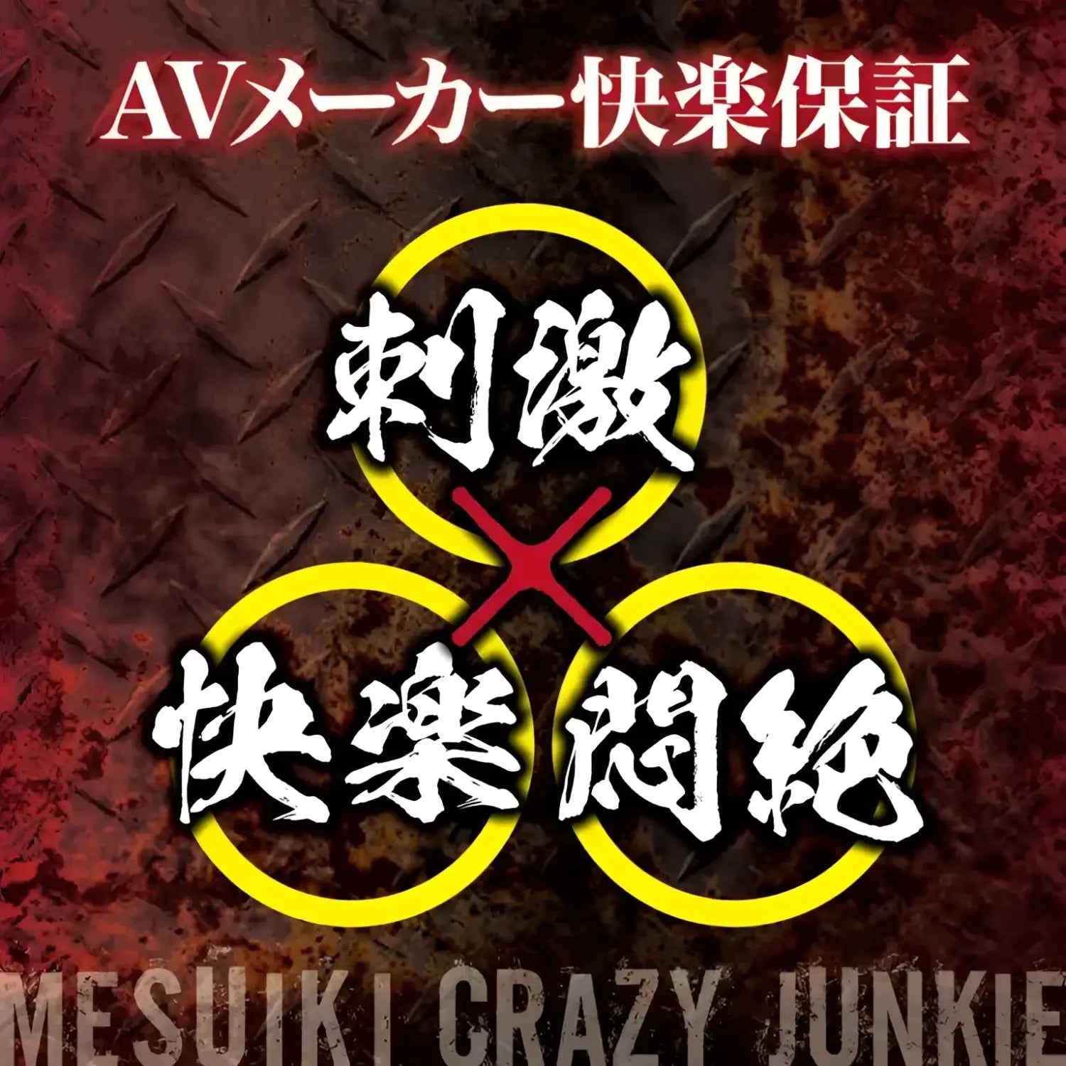 🔖Mesuiki Crazy Junkie Cock Shape Anal Vibrator - Image 3