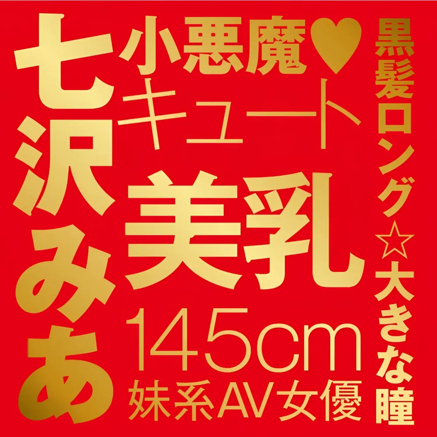 🔖Hatopla Japanese Real Hole Mia Nanasawa Pure Temptation Onahole - Image 7