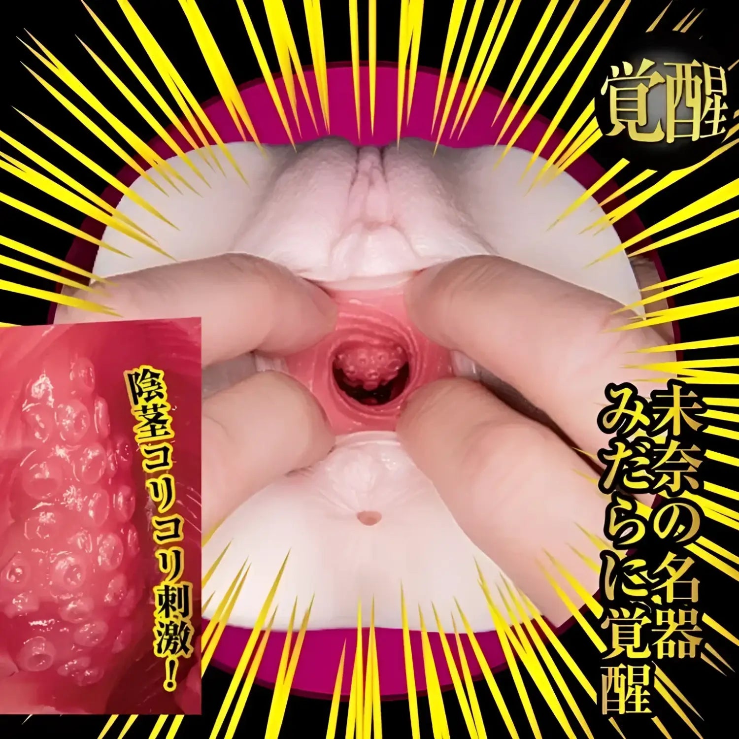 ❌🔖NPG Japan Meiki Awakening Mina Kitano Intense Pleasure Onahole - Image 6