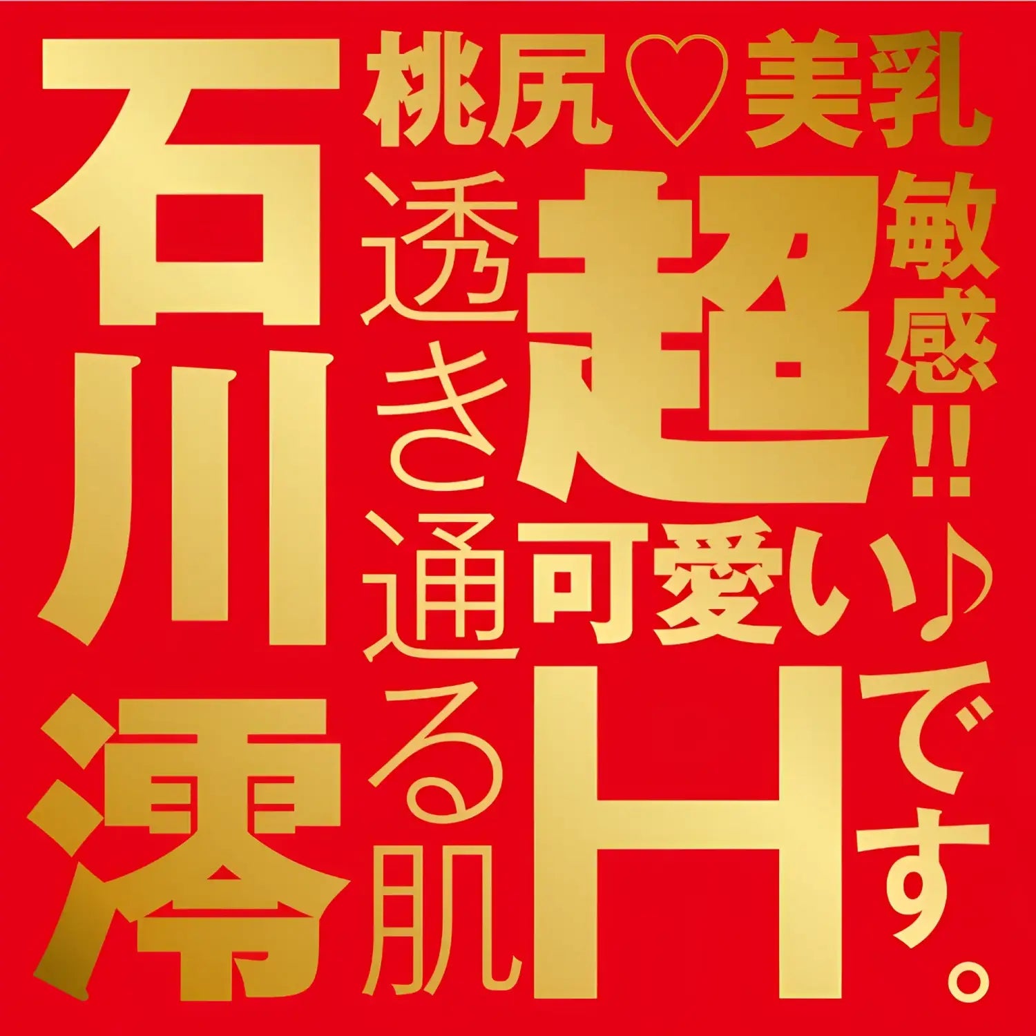 ❌🔖Hatopla Japanese Real Hole Mio Ishikawa Pure Softness Onahole - Image 7