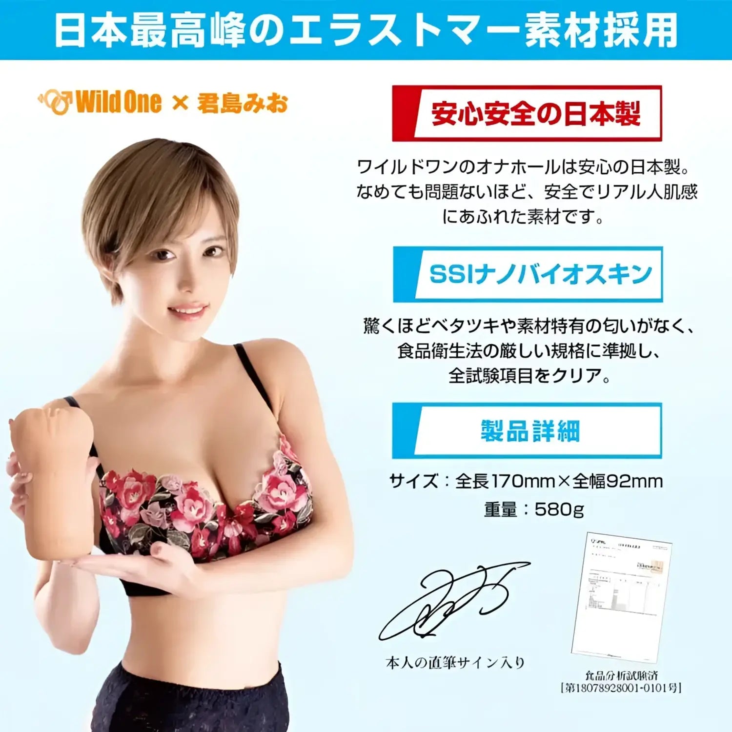 🔖Wildone Japan Real Hole Mio Kimijima Ultimate Meiki - Image 7