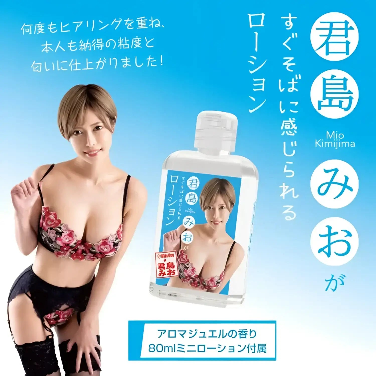 🔖Wildone Japan Real Hole Mio Kimijima Ultimate Meiki - Image 6