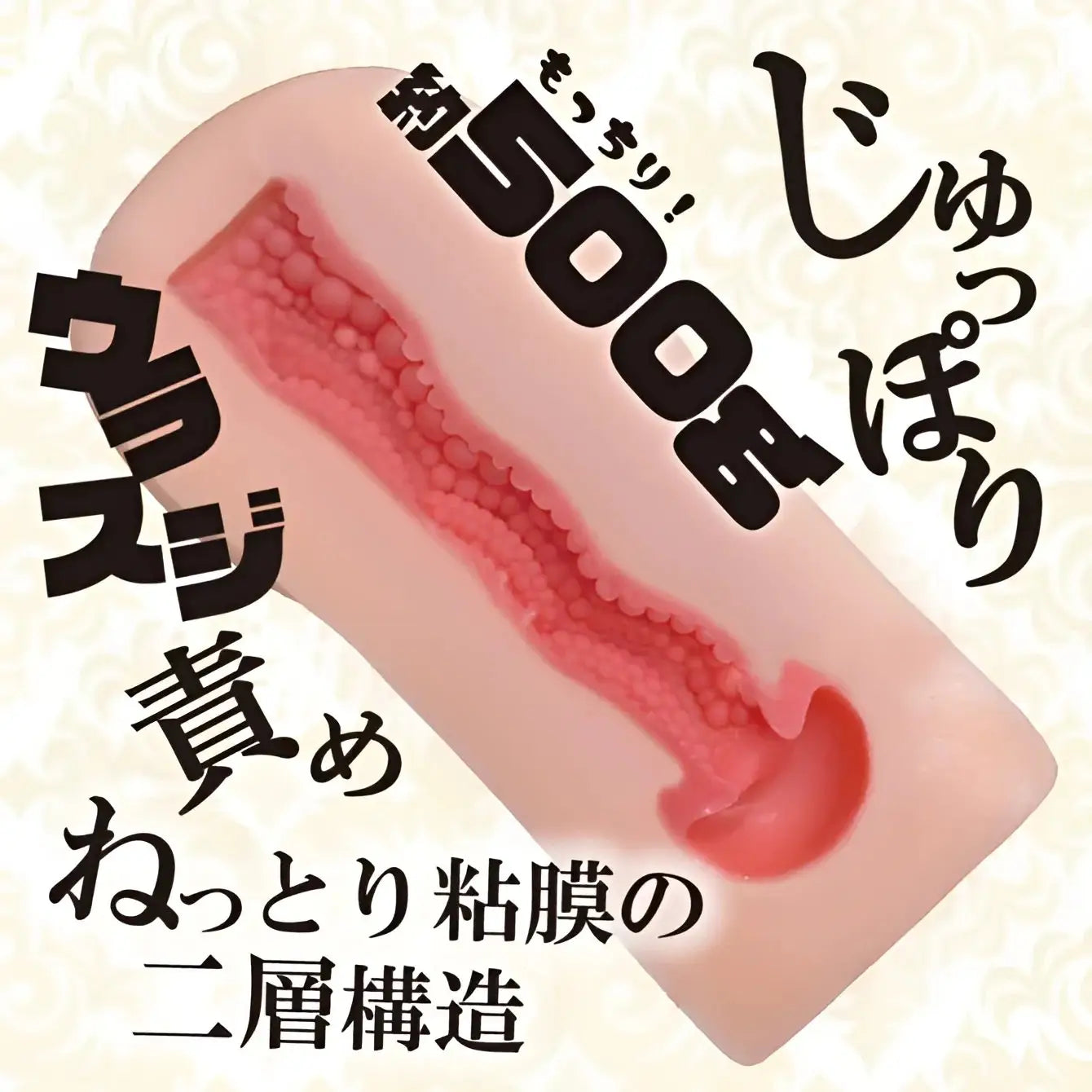 ToysHeart EX Mochi-Skinned Gal Juicy Frenulum Pleasure Structure Onahole - Image 4