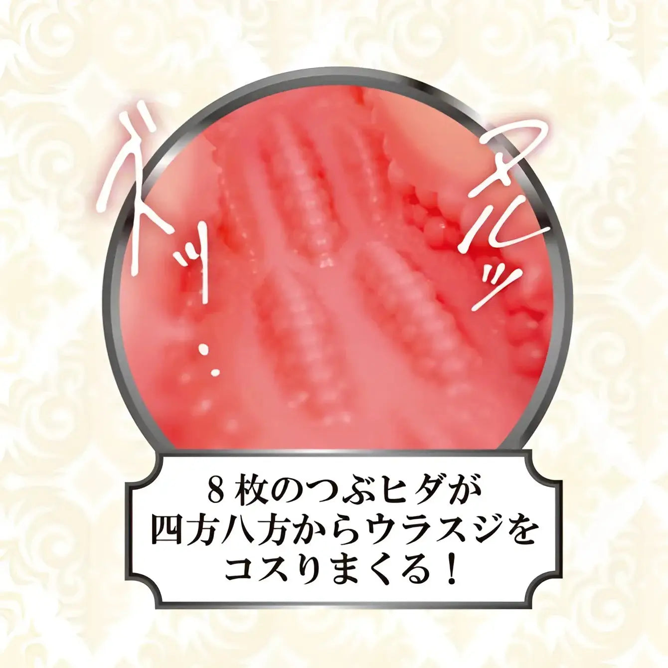 ToysHeart EX Mochi-Skinned Gal Juicy Frenulum Pleasure Structure Onahole - Image 3