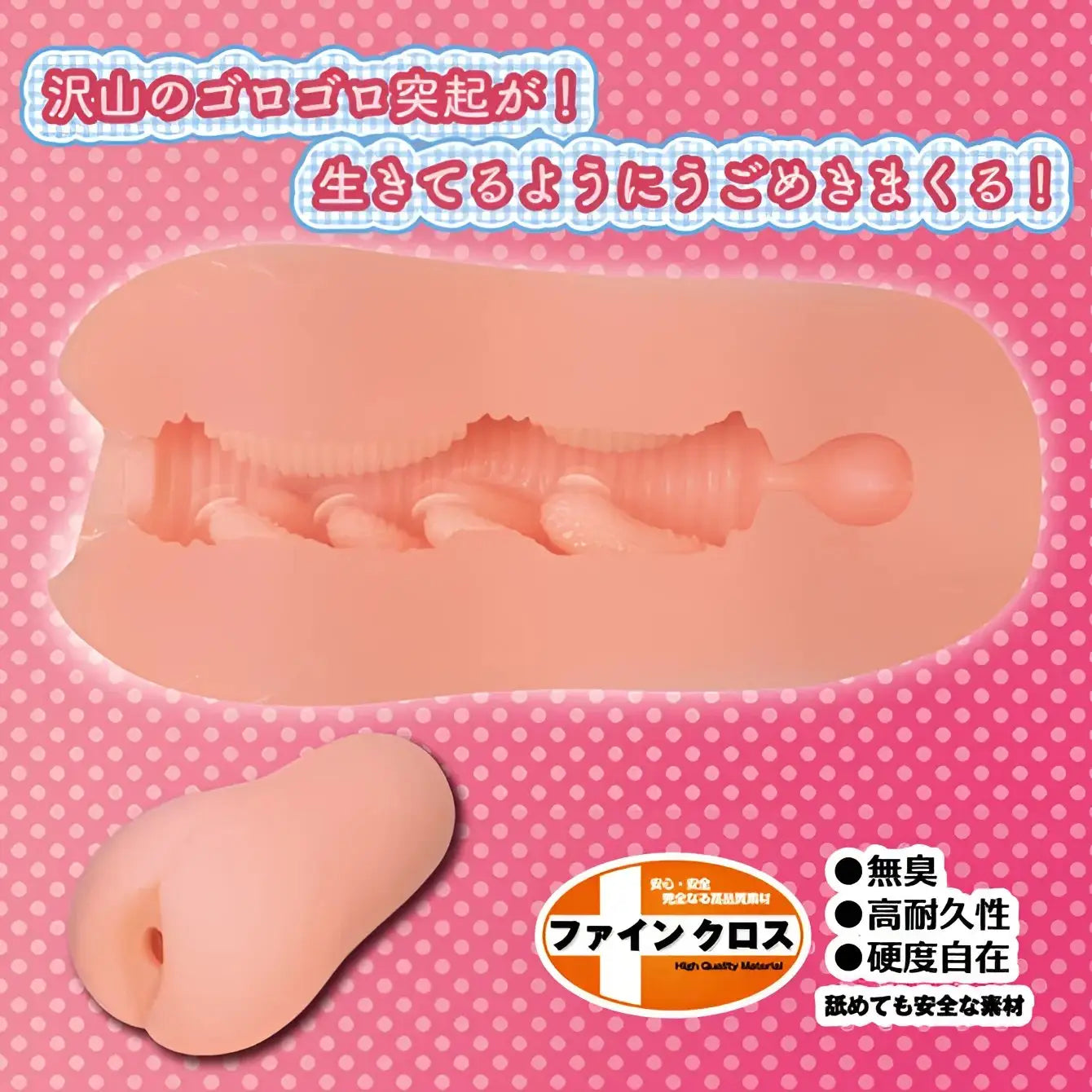 🔖ToysHeart Moshimo Plus Idol Handshake Sex Event Twisting Wall Structure Onahole - Image 2