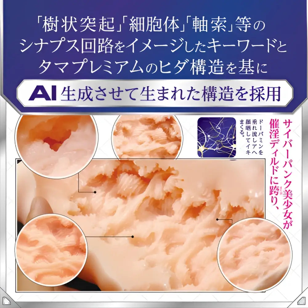 TAMATOYS AIV NO.13 AI-Designed Neural Structure High-Stimulation Non-Through Masturbator - Image 5