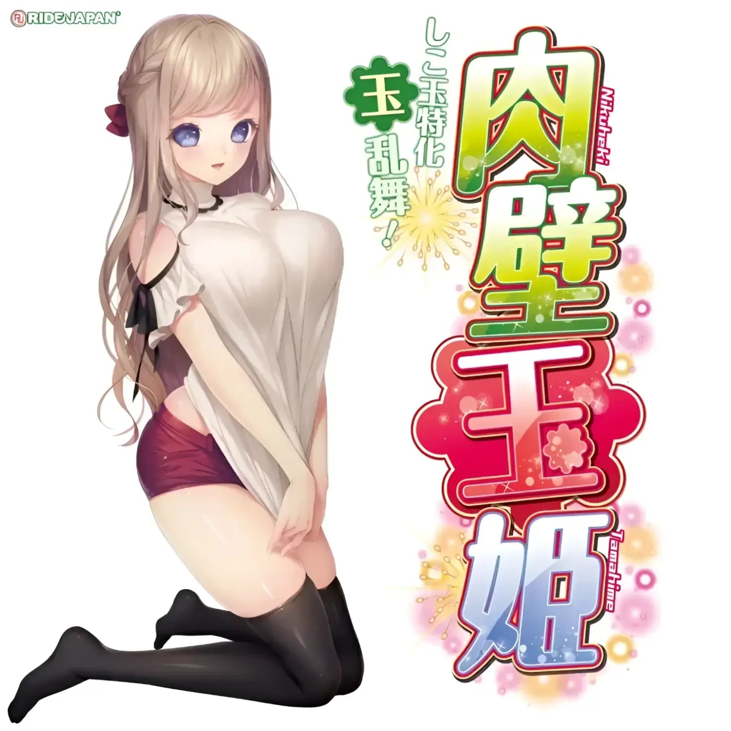 Ride Japan Nikuheki Tamahime Vagina Beaded Princess Hard Onahole - Image 7