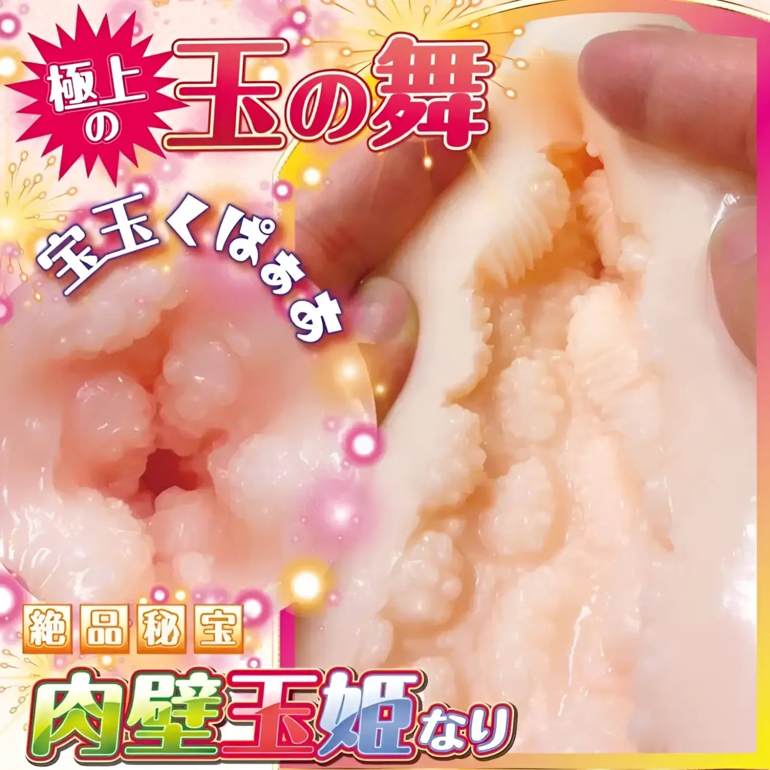Ride Japan Nikuheki Tamahime Vagina Beaded Princess Hard Onahole - Image 5