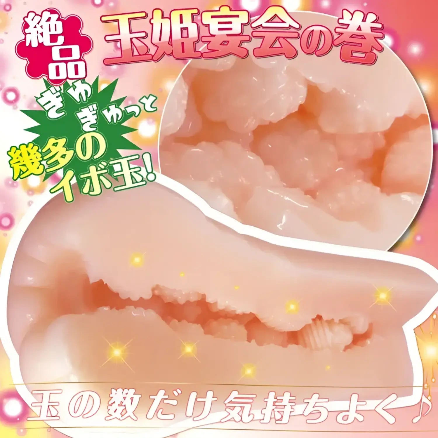 Ride Japan Nikuheki Tamahime Vagina Beaded Princess Hard Onahole - Image 3