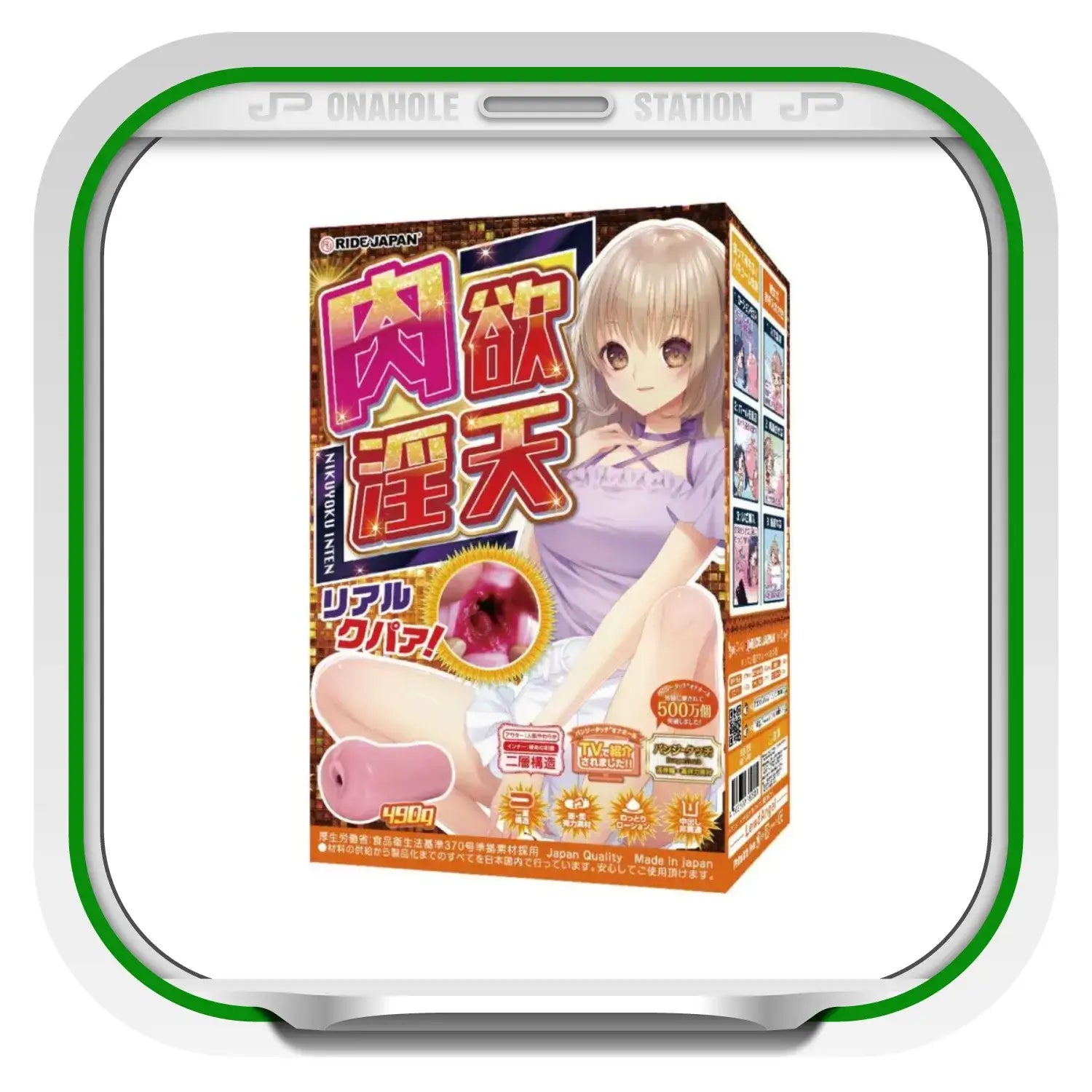 Ride Japan Nikuyoku Inten Soft and Hard Dual-Layer Structure Ultimate Climax Onahole - Image 8