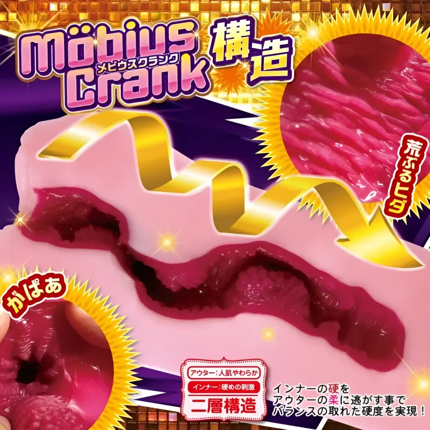 Ride Japan Nikuyoku Inten Soft and Hard Dual-Layer Structure Ultimate Climax Onahole - Image 3