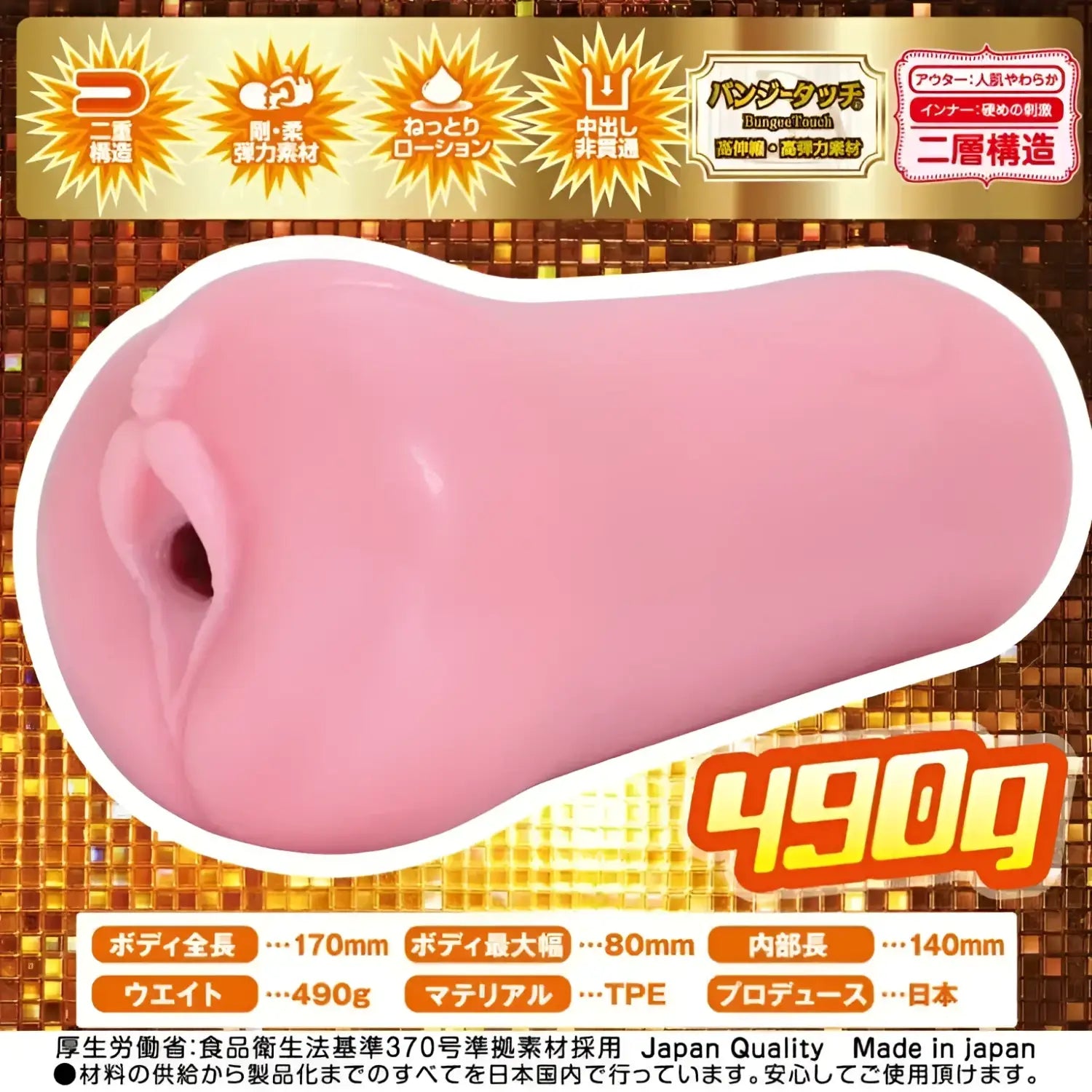 Ride Japan Nikuyoku Inten Soft and Hard Dual-Layer Structure Ultimate Climax Onahole - Image 2