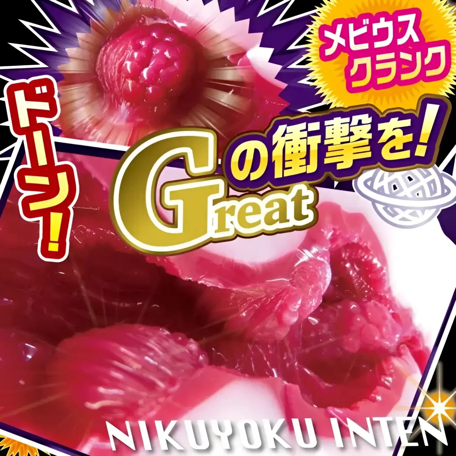 Ride Japan Nikuyoku Inten Soft and Hard Dual-Layer Structure Ultimate Climax Onahole - Image 4