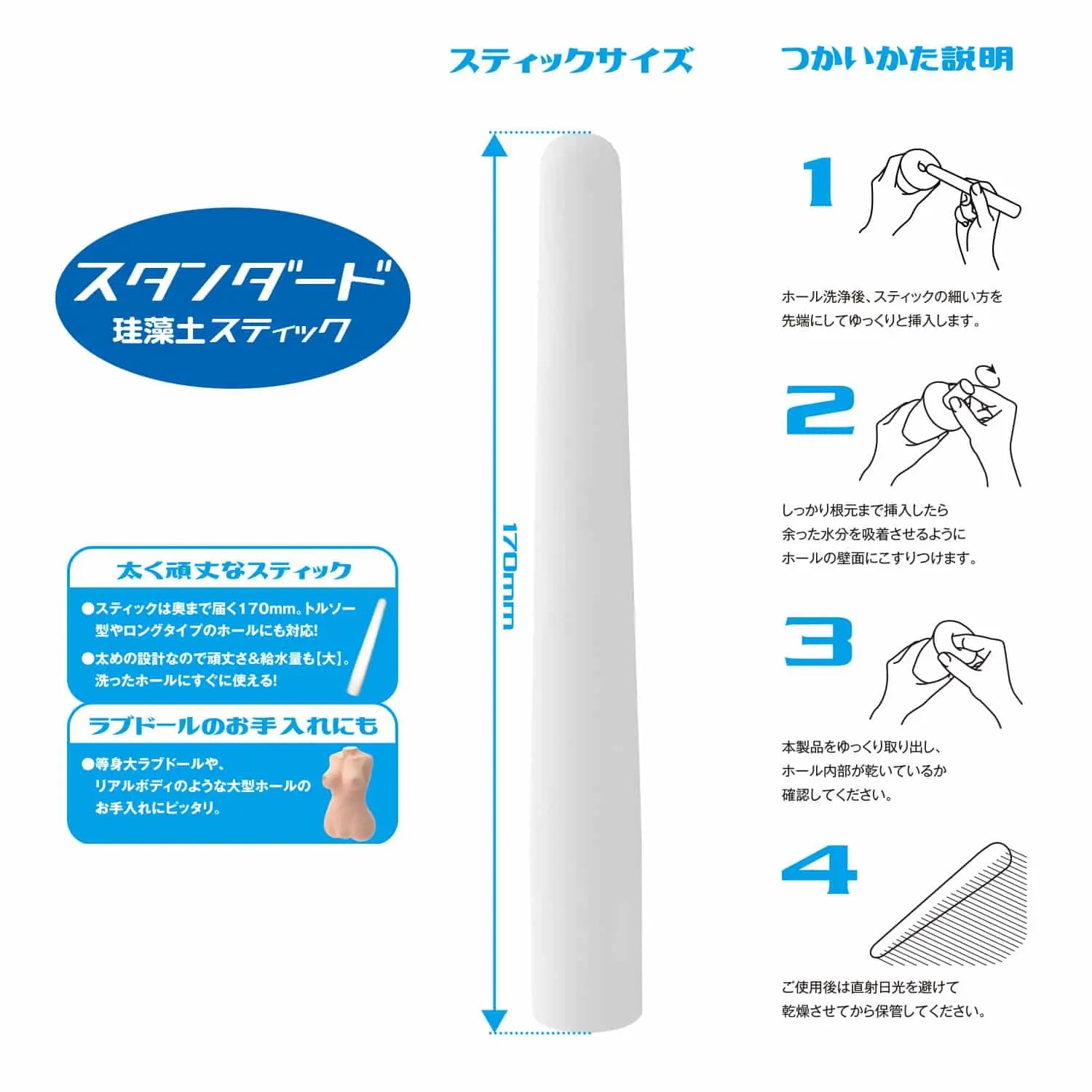 SSI Japan Onahole Dry Stick Standard - Image 5