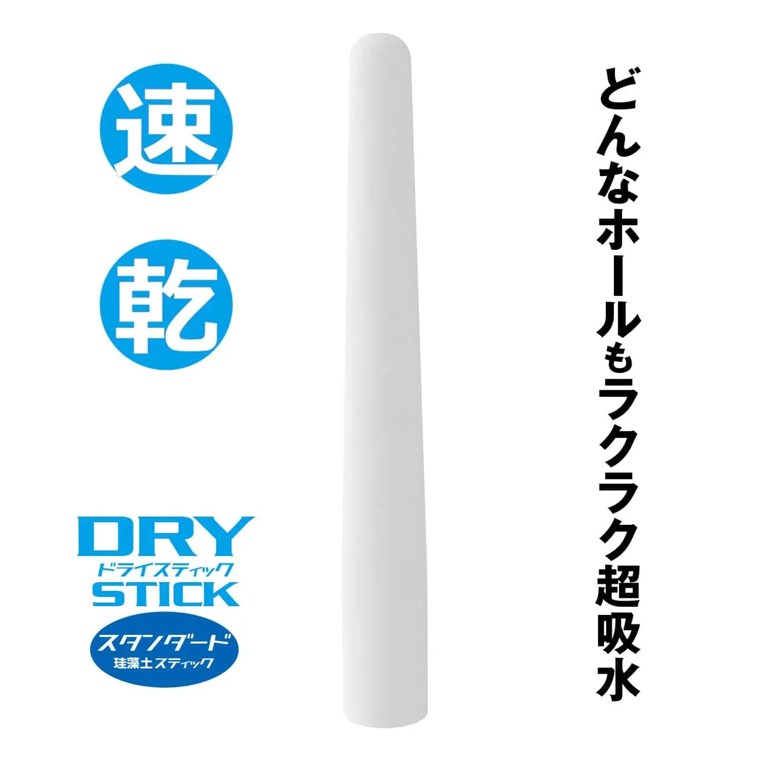 SSI Japan Onahole Dry Stick Standard - Image 6