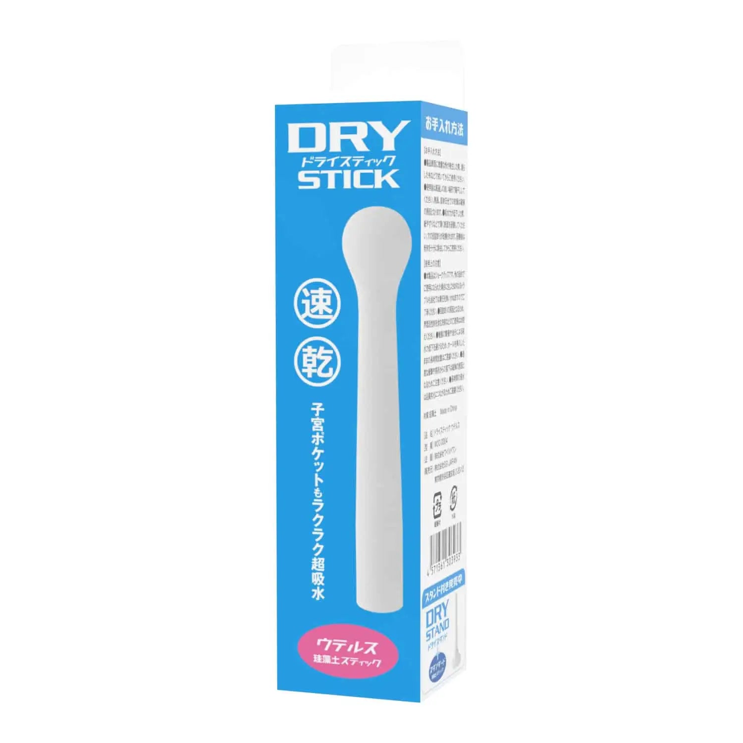 SSI Japan Onahole Dry Stick Uterus - Image 2