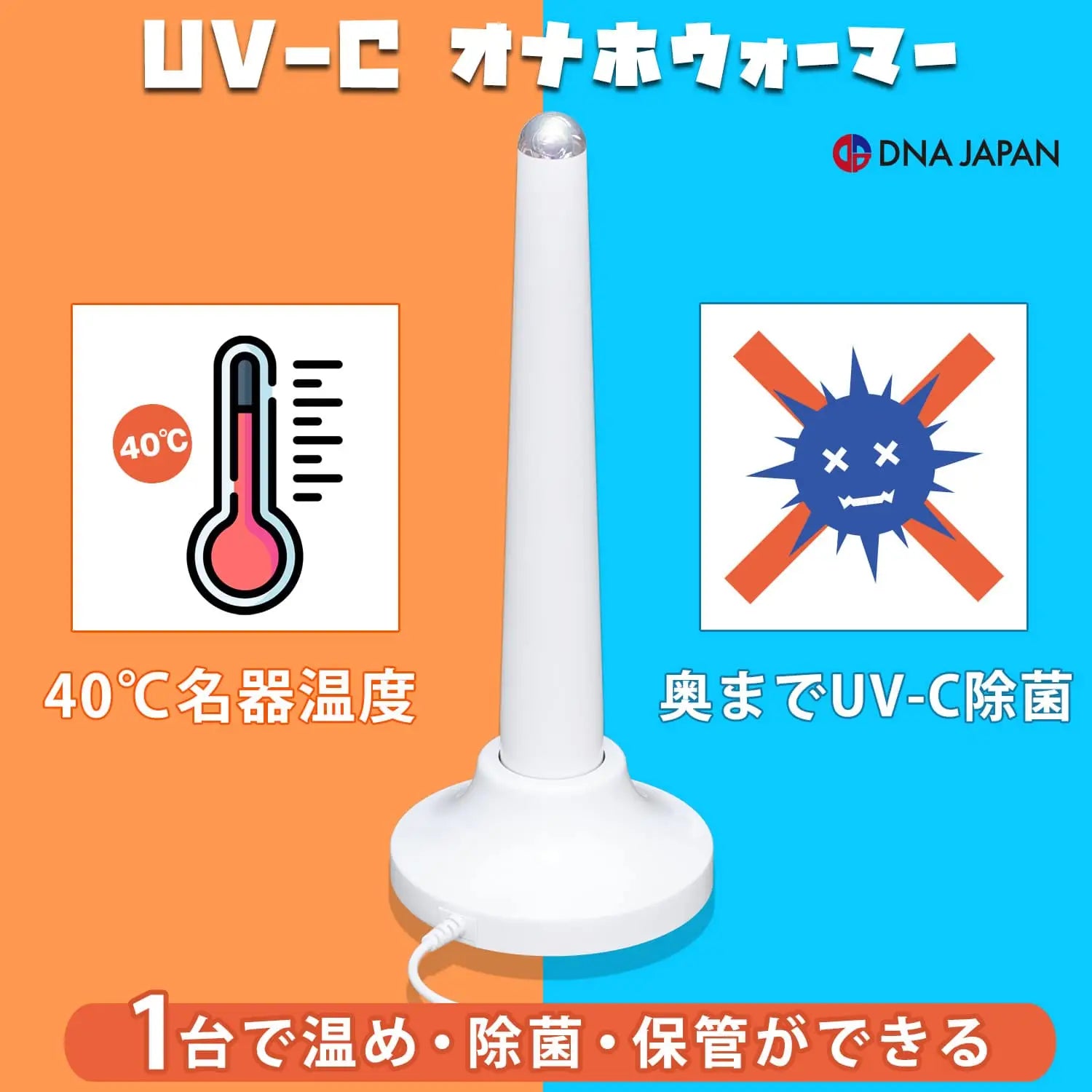 DNA Japan UV-C Onahole Warmer - Image 3