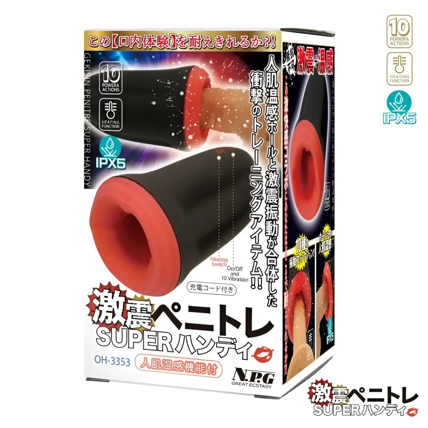 🔖NPG Japan Super Penetration Training Blowjob Masturbator with Warming Vibration Mode - Image 1