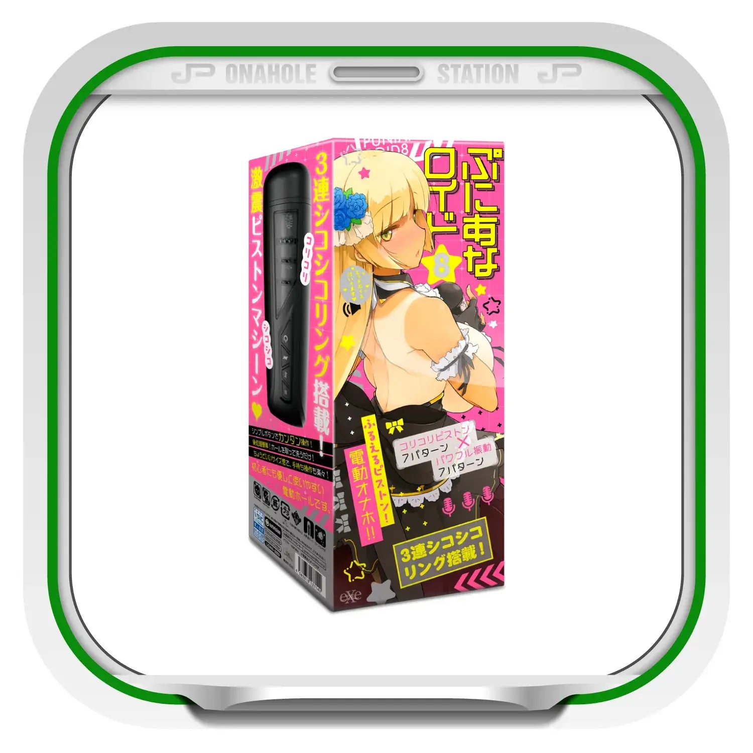 ❌🔖Hatopla Puni Ana-roid 8 Maid Vibrating Triple-Ring Piston Electric Masturbator - Image 10