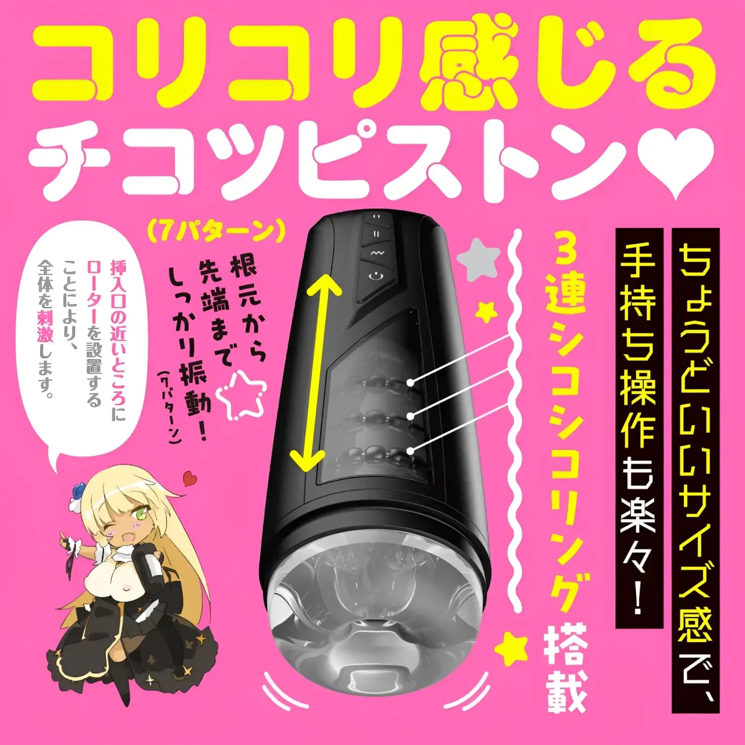 ❌🔖Hatopla Puni Ana-roid 8 Maid Vibrating Triple-Ring Piston Electric Masturbator - Image 3