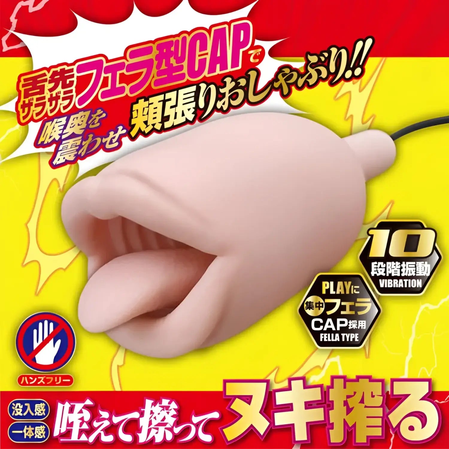 🔖A-ONE Fellalock Tongue Vibrating Blowjob Masturbator - Image 3