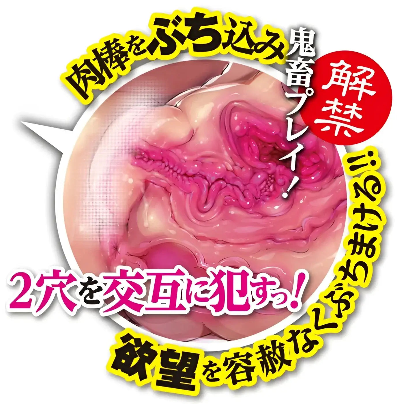 🔖A-ONE Urakan Dual-Hole Pressure Soft Onahole - Image 2