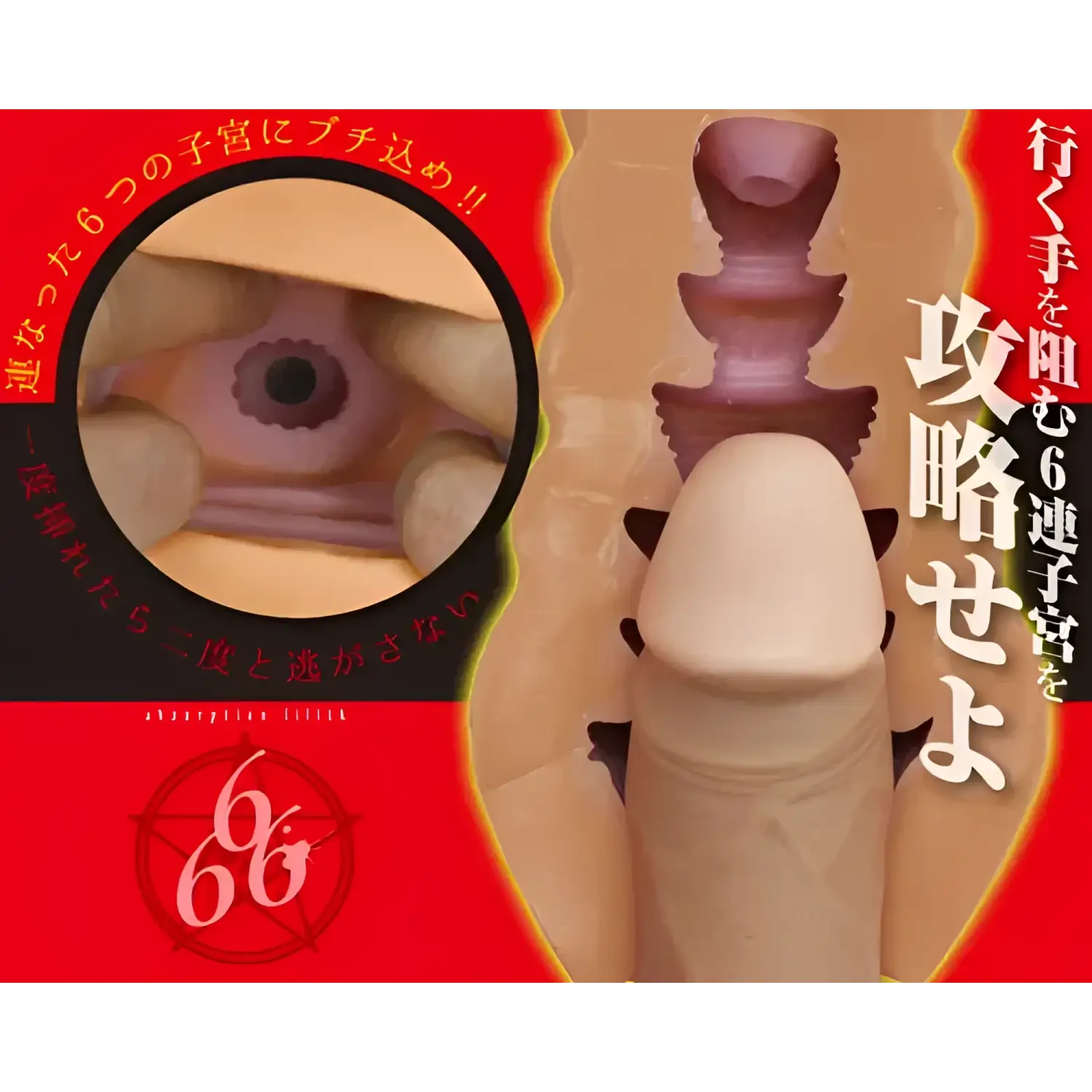 A-ONE 6-Demon Series Lilith Ultimate Suction Womb Pods Onahole - Image 3