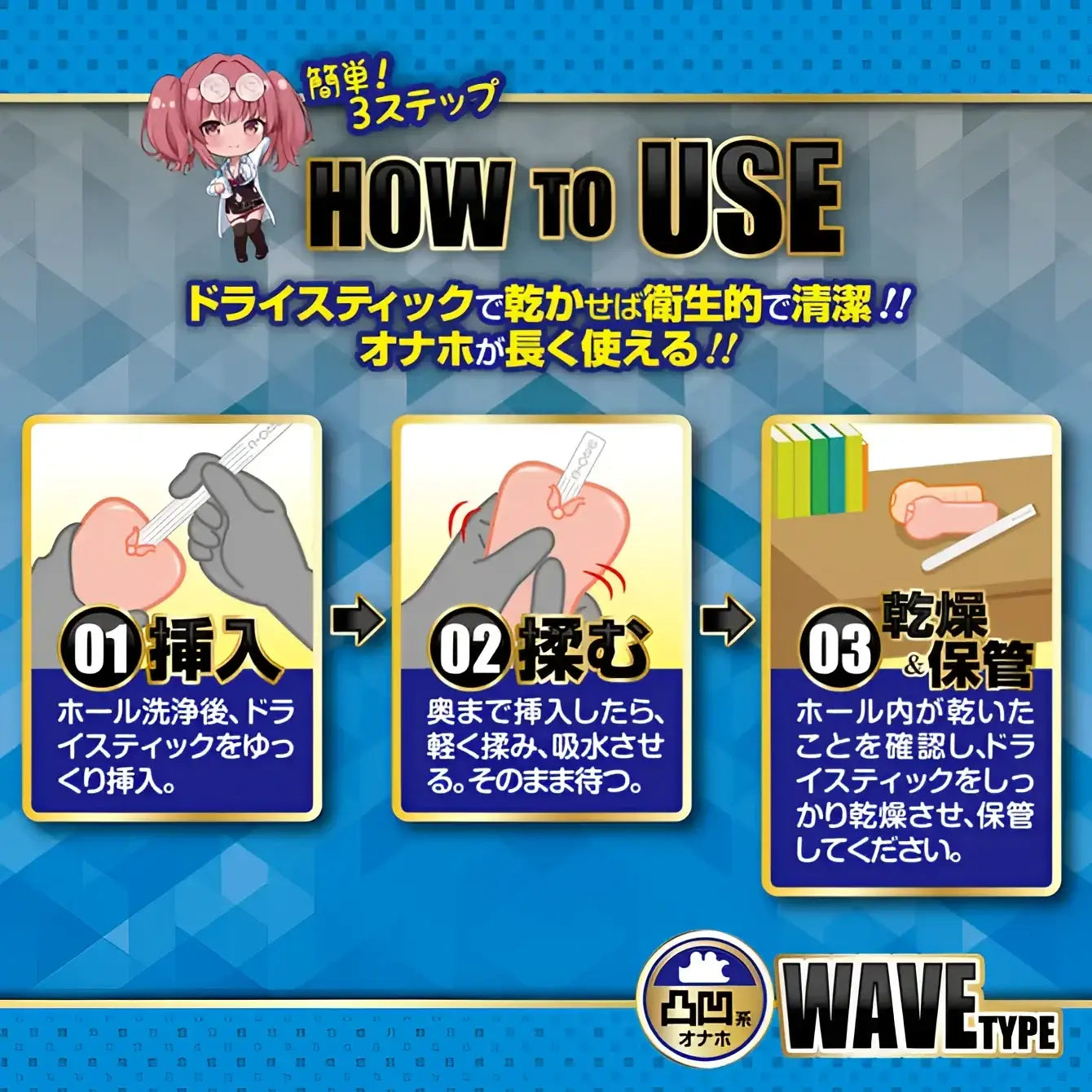 A-ONE Onahole Care Deep Cleaning Dry Stick Wave Type - Image 4