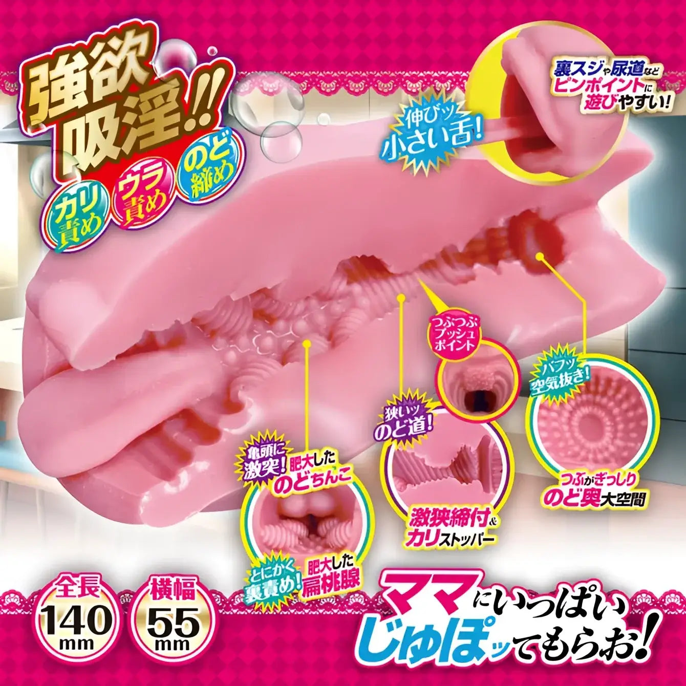 ❌🔖A-ONE Jupojupo Mama Intense Suction Blowjob Onahole - Image 5