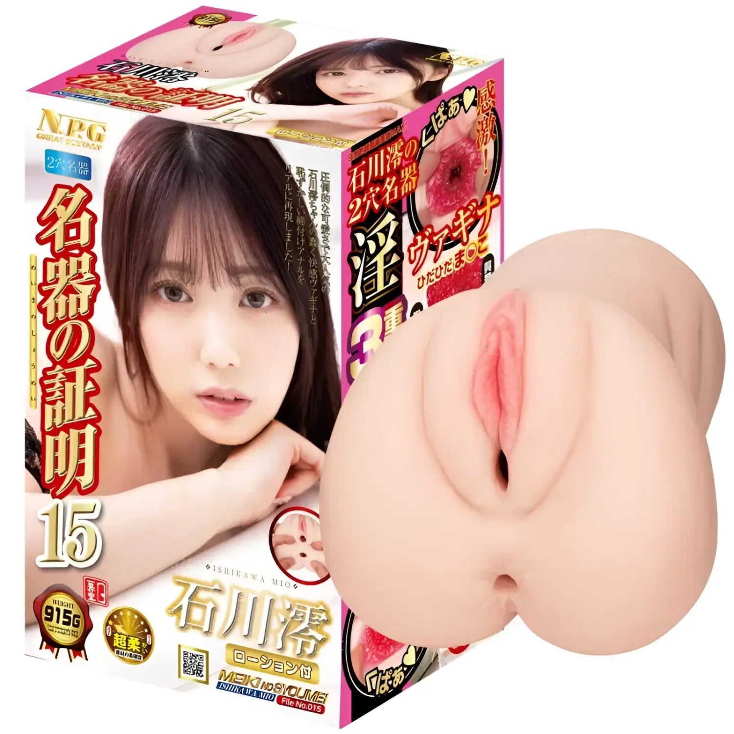 NPG Japan Meiki no Syoumei 15 Ishikawa Mio 3-Layer Dual-Hole Compression Beauty Masturbator - Image 1
