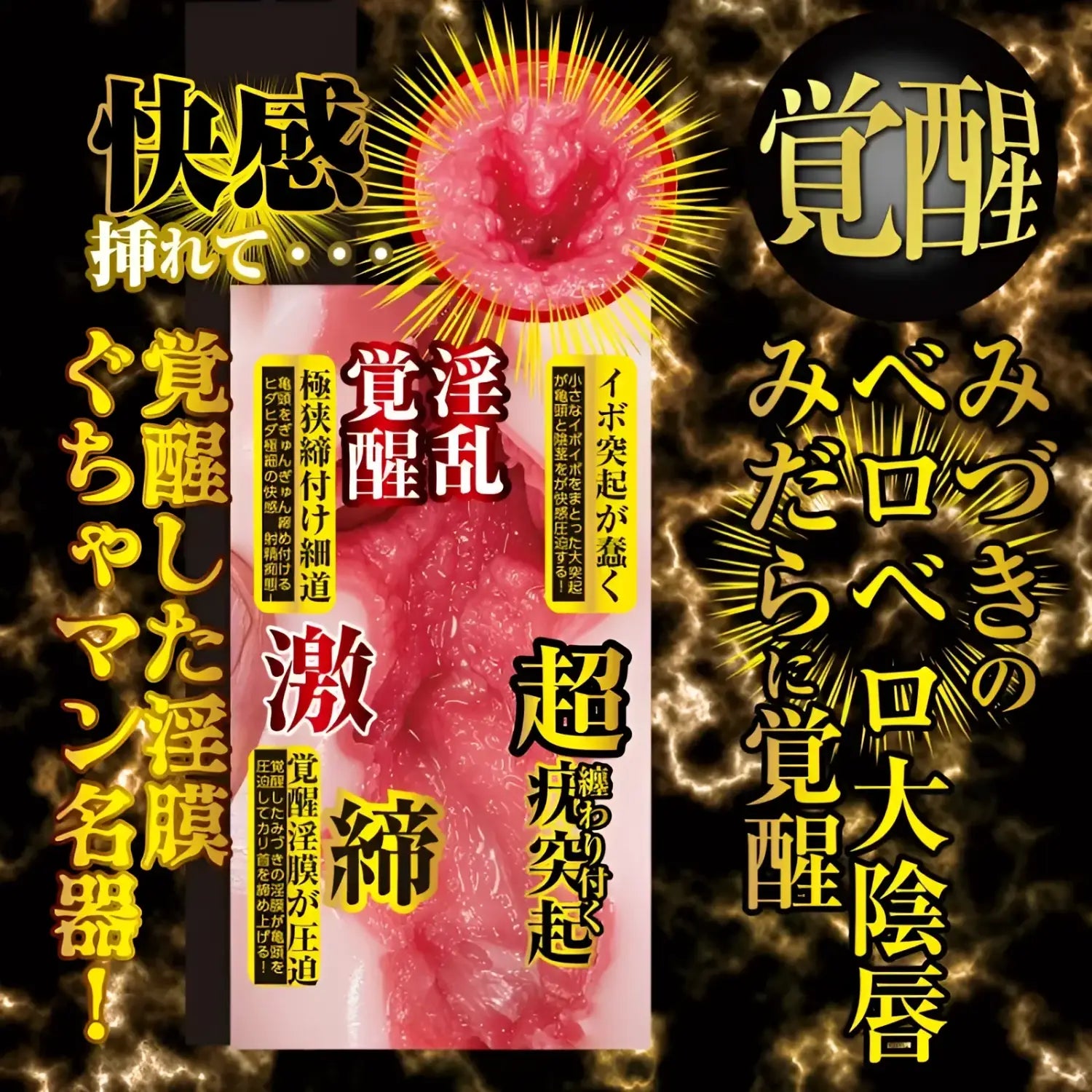 đź”–NPG Japan Meiki Awakening Mizuki Yayoi Dual-Layer Tight Torso Onahole - Image 8